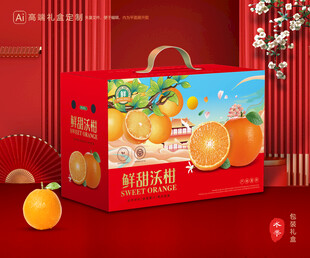 沃柑包装 蜜桔礼盒