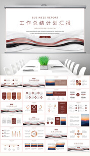 商务通用企业宣传产品介绍