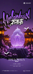 万圣节