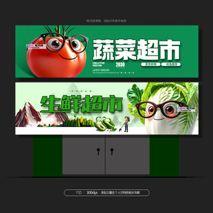 蔬菜店招牌