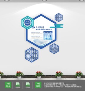 发展农村电商文化墙