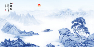青花瓷山水画