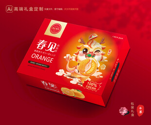 春见礼盒 耙耙柑包装