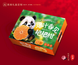 春见礼盒 耙耙柑包装