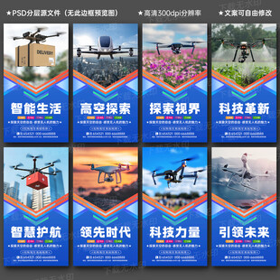 无人机