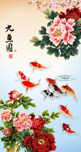 九鱼图
