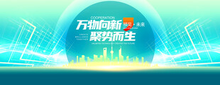 蓝绿展板
