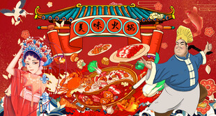 国潮火锅背景墙