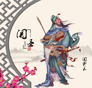 关公关羽关公像