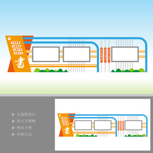 学校宣传栏