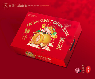 春见包装 耙耙柑礼盒