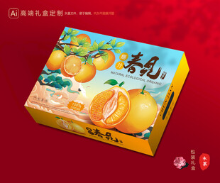 春见包装 耙耙柑礼盒