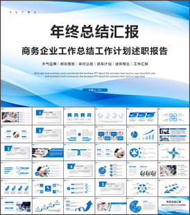 商务年终工作总结