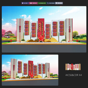 户外国家安全主题公园小品