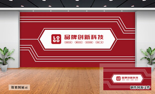 企业文化墙
