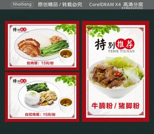 扣肉饭 白切鸡饭  