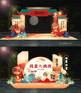 新年中国风美陈