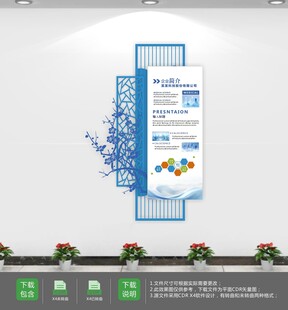 创意室内小型企业宣传栏