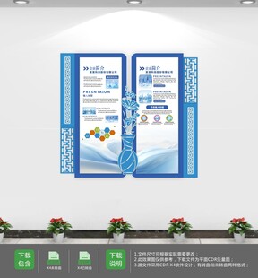 创意公司发展历程文化墙