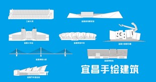 宜昌地标建筑高精线稿