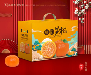 芦柑包装 椪柑礼盒