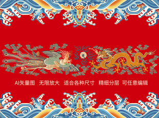 龙凤呈祥 双喜临门 海水江崖