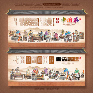 饭店饮食餐饮文化餐厅文化背景墙