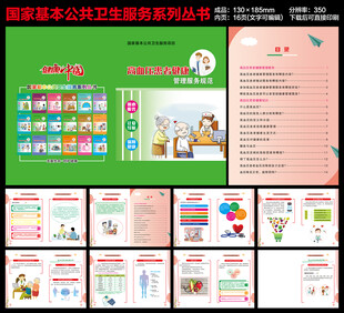 高血压患者健康管理服务