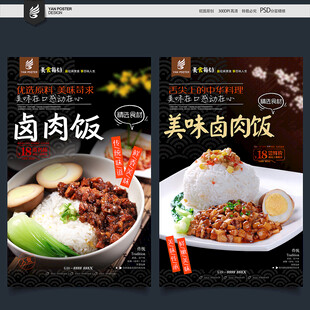 卤肉饭