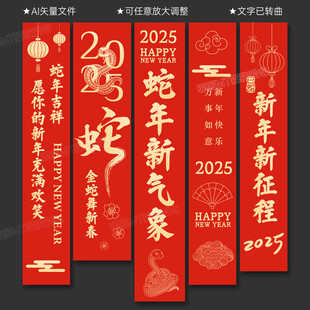 蛇年挂布