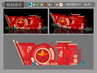 国庆美陈拍照区