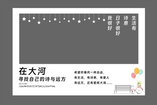 诗与远方打卡牌