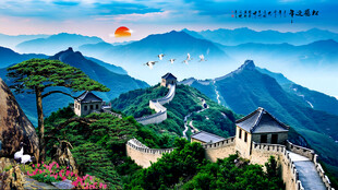 长城风景画