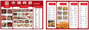 菜单