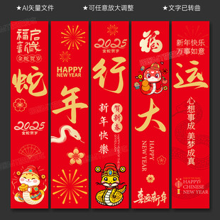 蛇年挂布