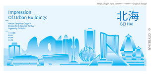 北海建筑
