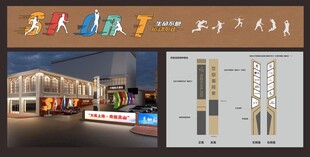 精神堡垒导视牌