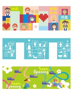 商场围挡元素矢量图形