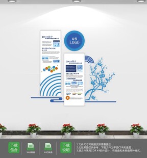 科技创新公司企业文化墙
