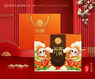 年货包装 新年礼盒