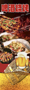 啤酒烧烤