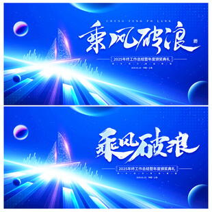 年会