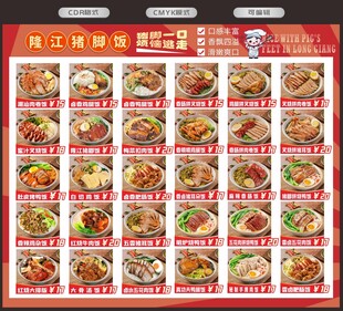 猪脚饭菜品