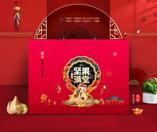 坚果礼盒 年货包装