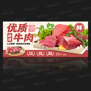 牛肉海报