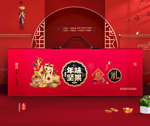 坚果礼盒 年货包装