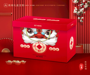 年货包装 新年礼盒
