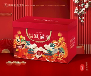 年货包装 新年礼盒