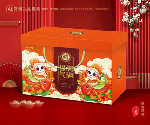 年货包装 新年礼盒
