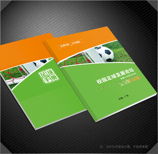 足球封面